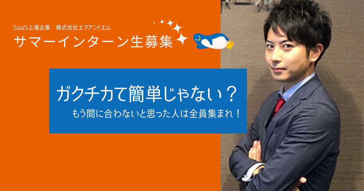 大学3年の夏 ガクチカに書くことが多すぎて困る経験をしてみないか Carriere Ailes